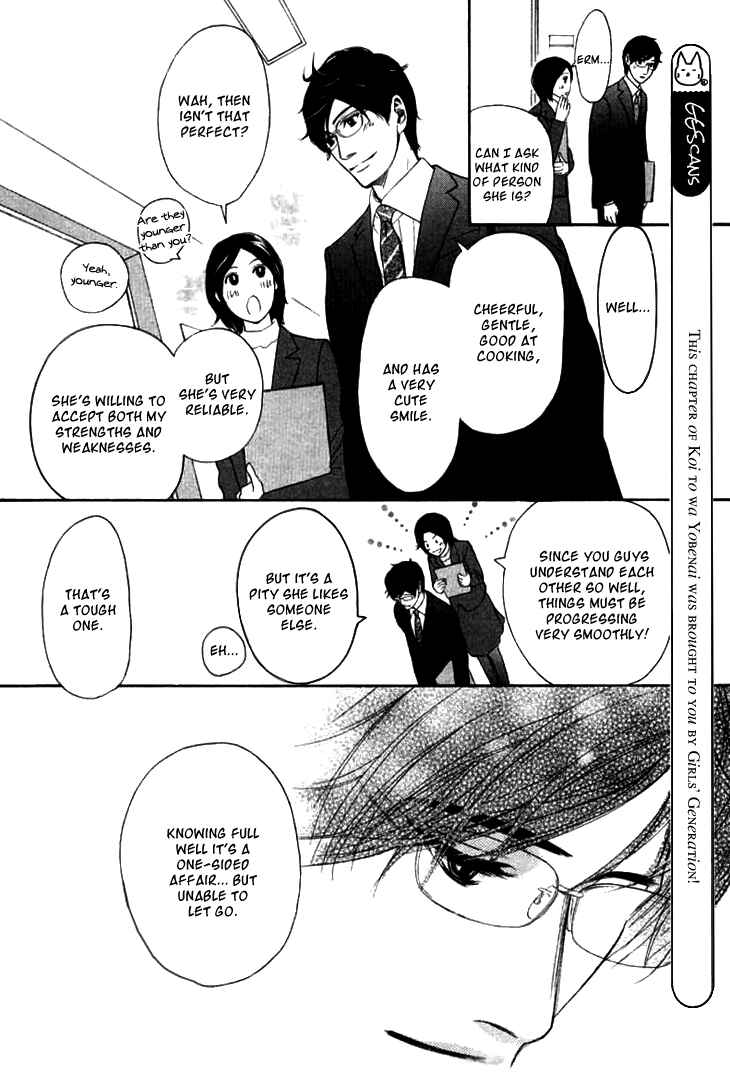 Page 21 Chapter 17 Koi to wa Yobenai