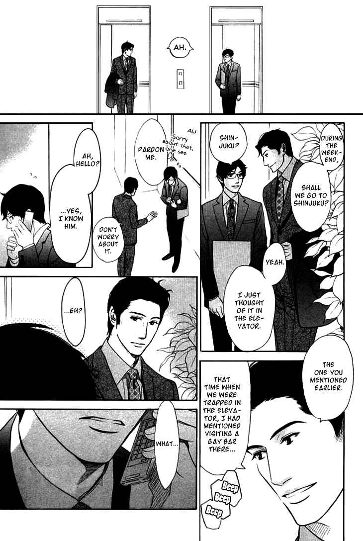 Page 24 Chapter 17 Koi to wa Yobenai