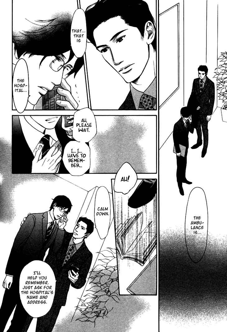 Page 25 Chapter 17 Koi to wa Yobenai