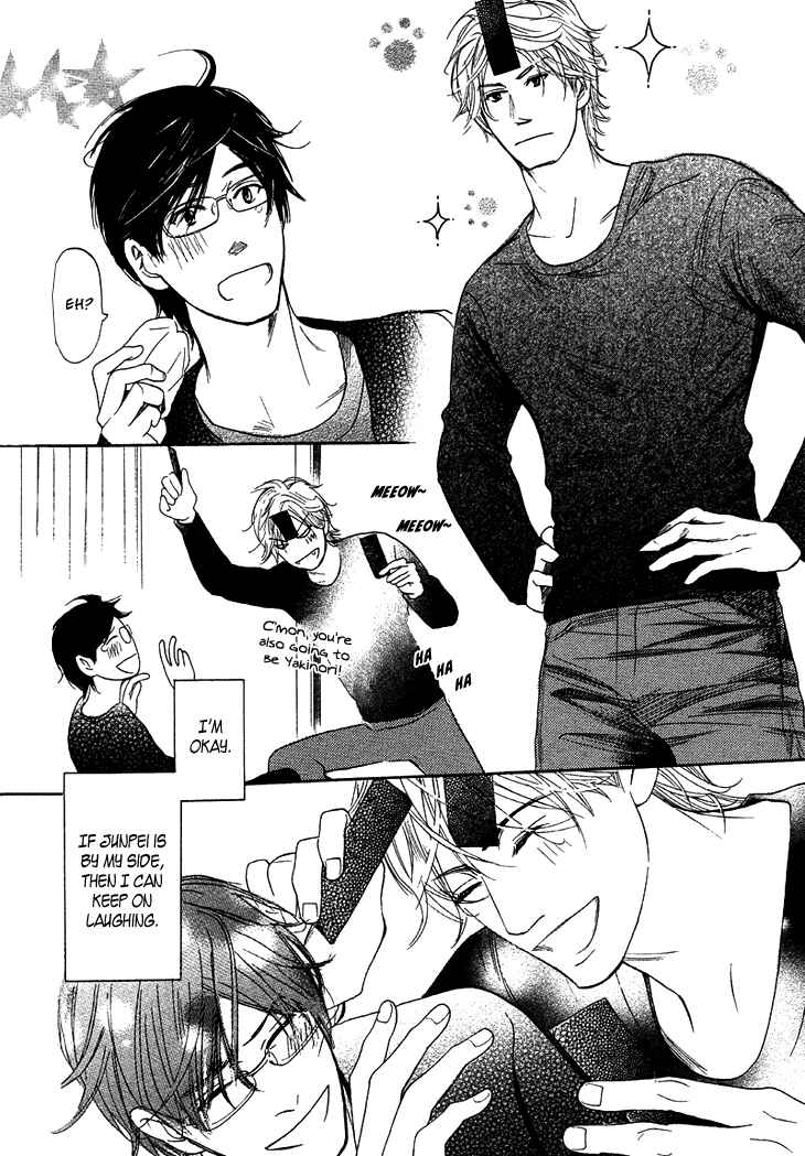 Page 17 Chapter 8.5 Koi to wa Yobenai