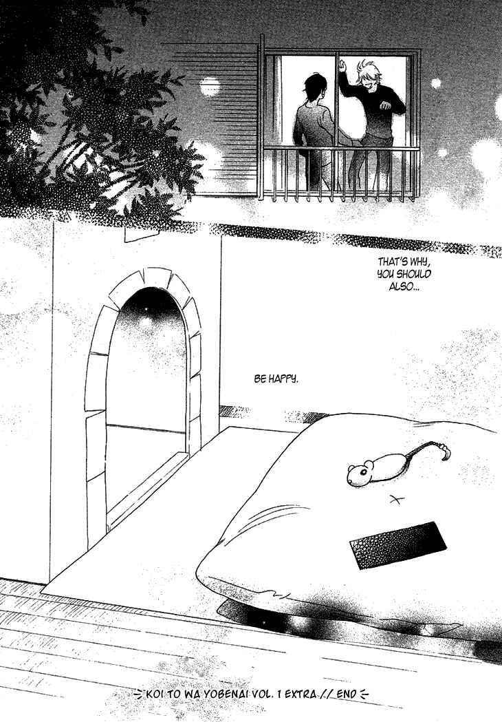 Page 18 Chapter 8.5 Koi to wa Yobenai