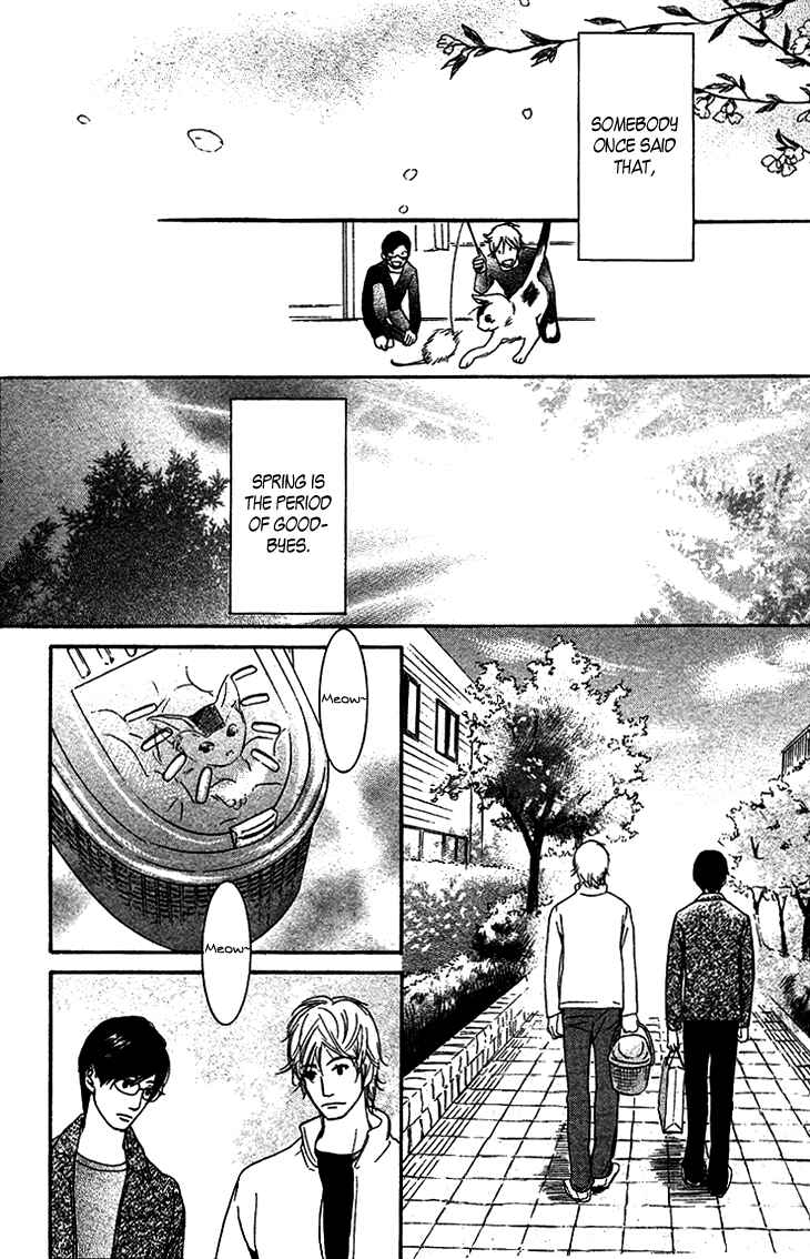 Page 2 Chapter 8.5 Koi to wa Yobenai