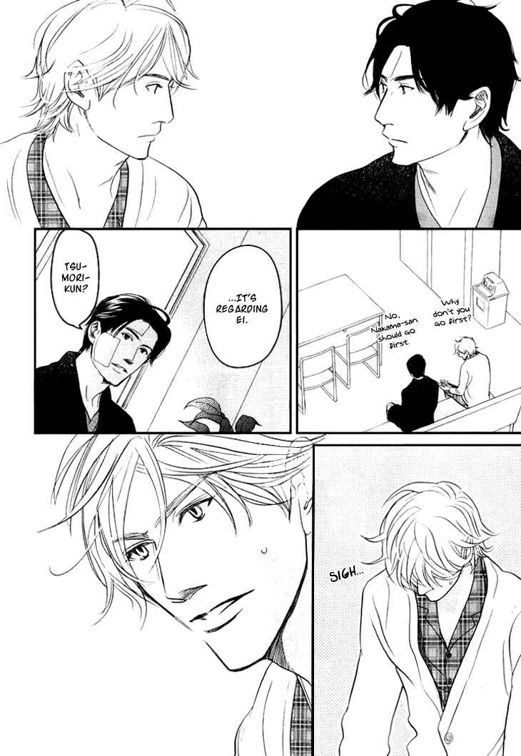 Page 12 Chapter 19 Koi to wa Yobenai