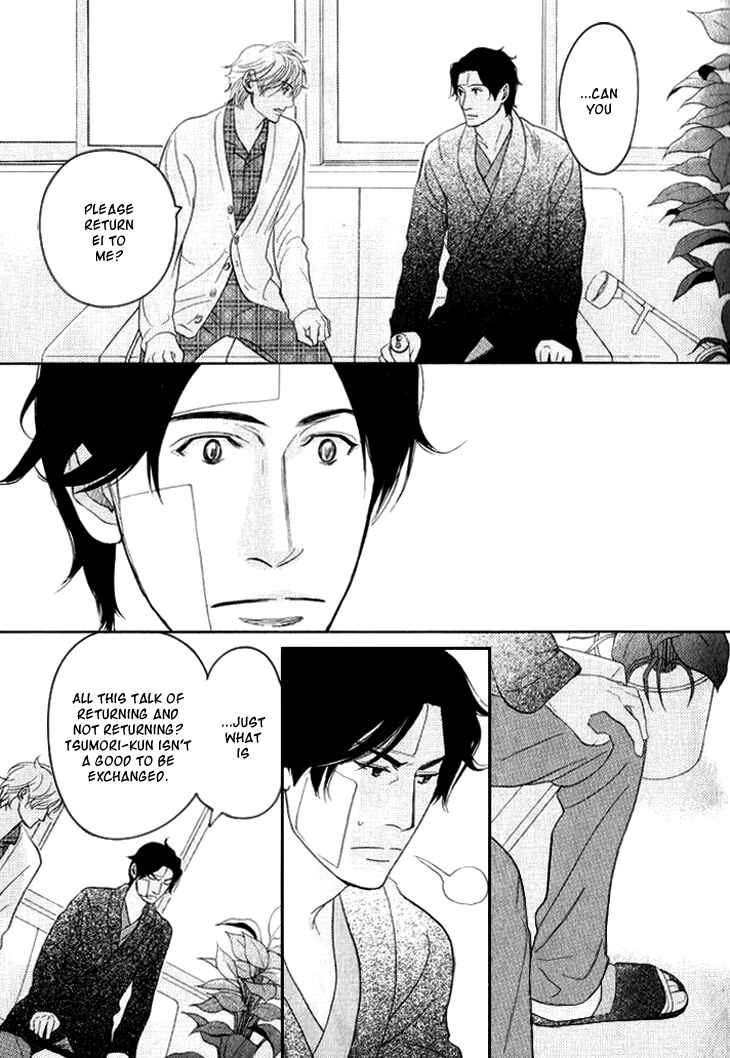 Page 13 Chapter 19 Koi to wa Yobenai