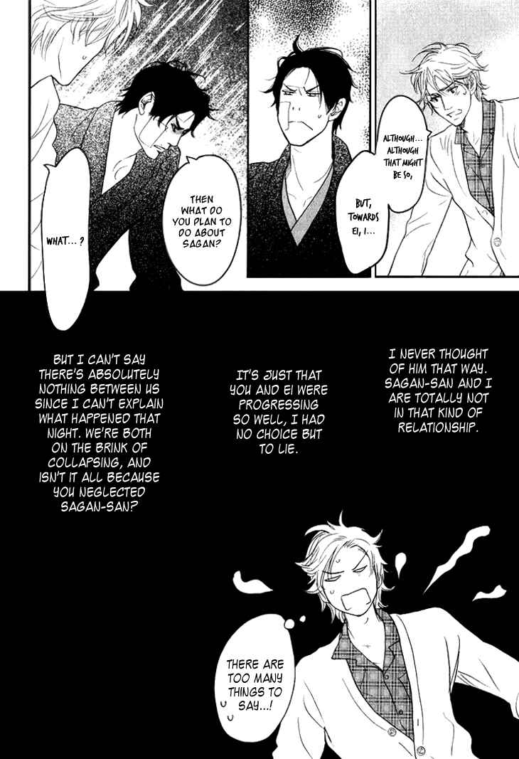 Page 14 Chapter 19 Koi to wa Yobenai