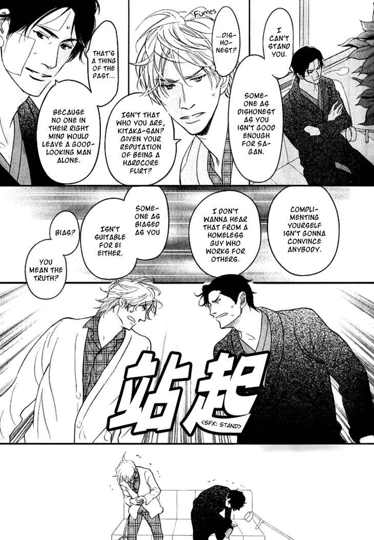 Page 15 Chapter 19 Koi to wa Yobenai