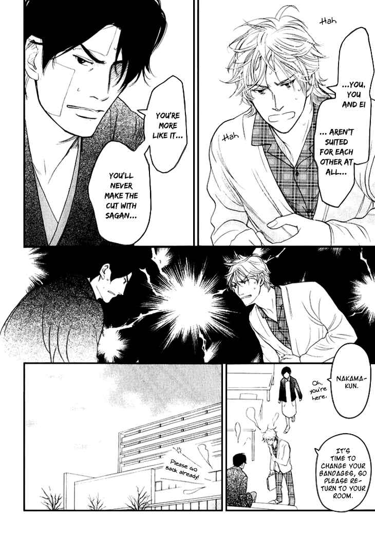 Page 16 Chapter 19 Koi to wa Yobenai