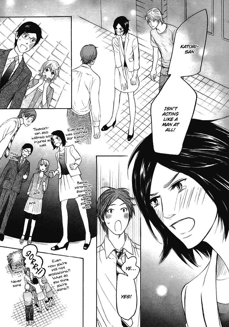 Page 16 Chapter 9 Koi to wa Yobenai