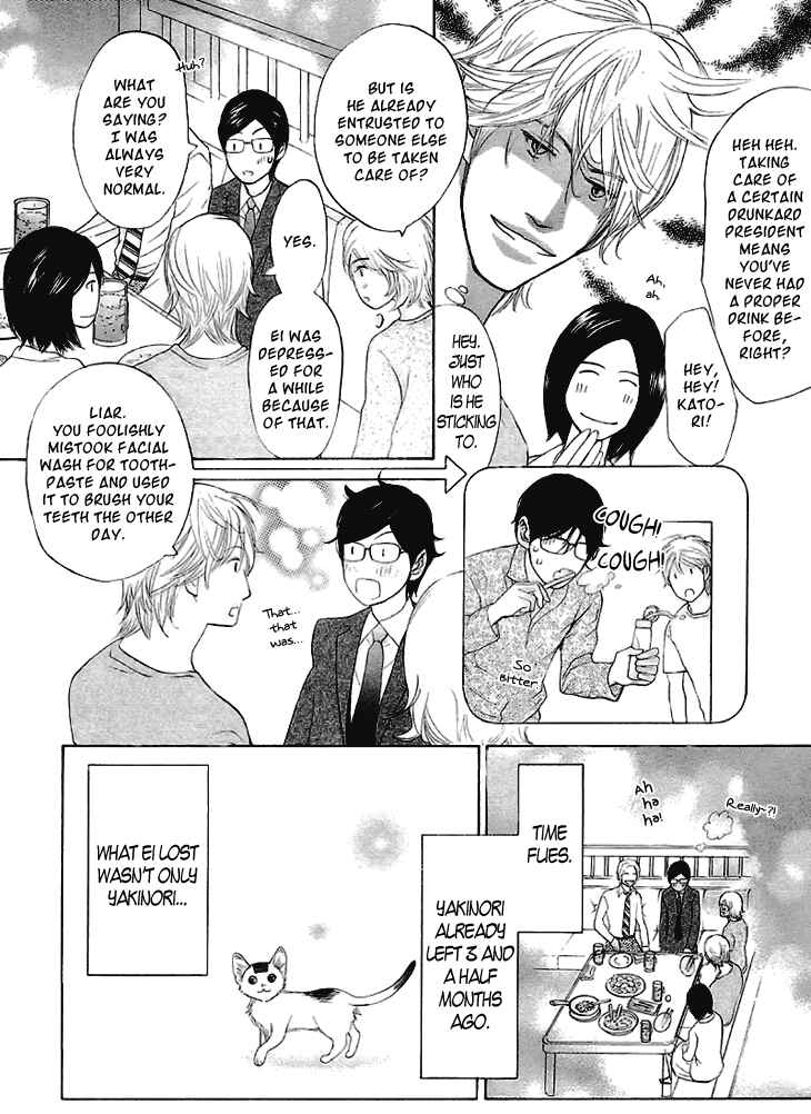 Page 5 Chapter 9 Koi to wa Yobenai