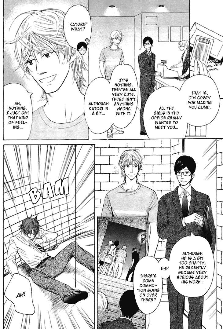 Page 7 Chapter 9 Koi to wa Yobenai
