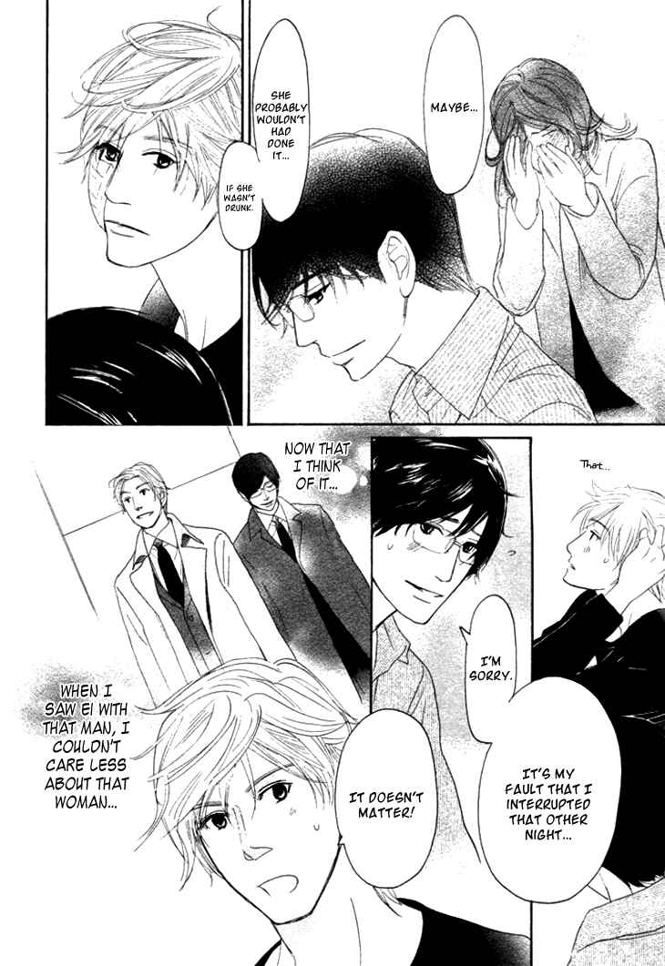 Page 15 Chapter 8 Koi to wa Yobenai