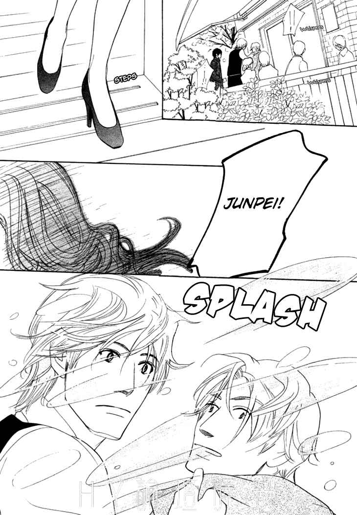 Page 8 Chapter 8 Koi to wa Yobenai