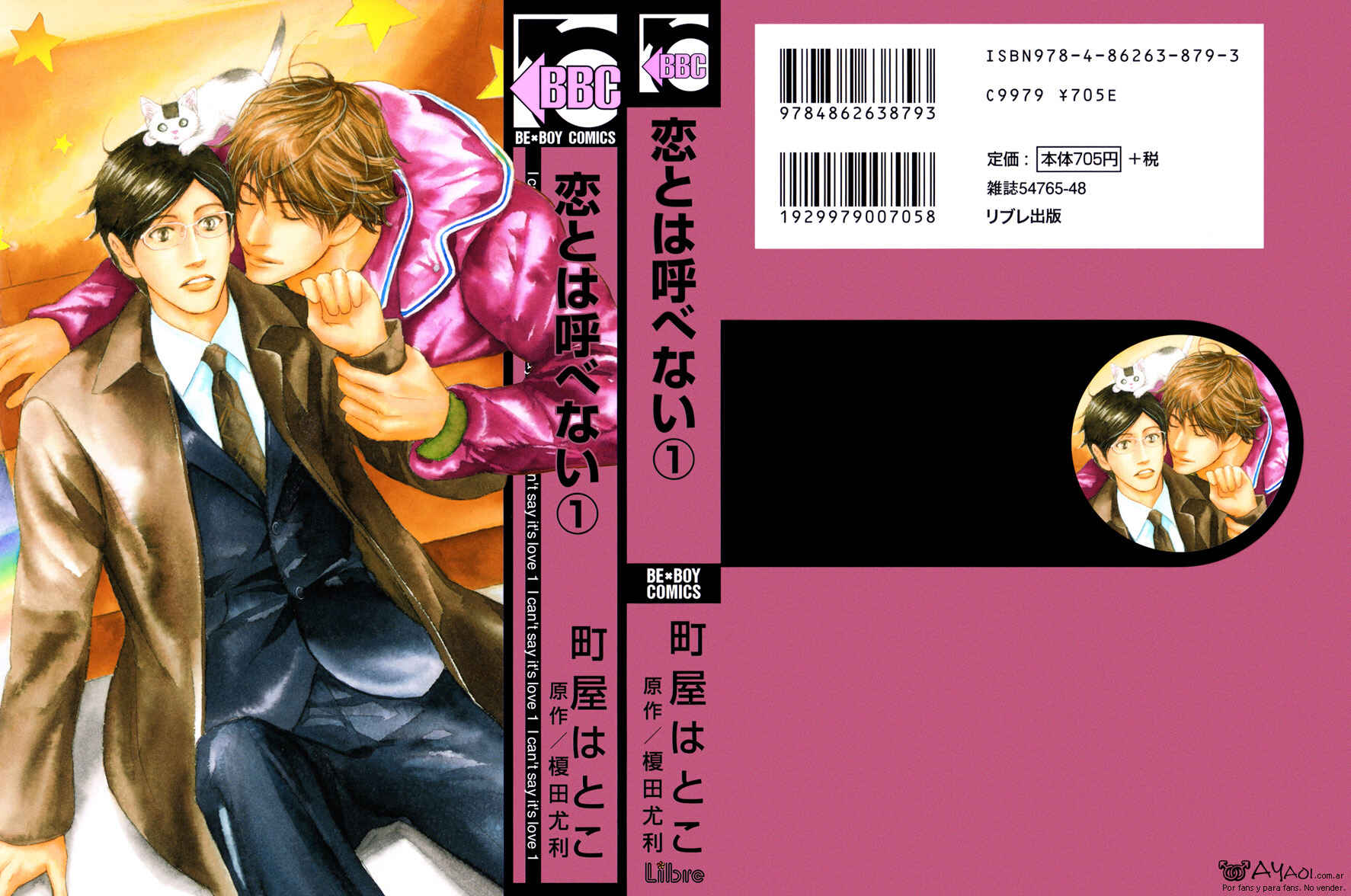 Page 1 Chapter 1 Koi to wa Yobenai