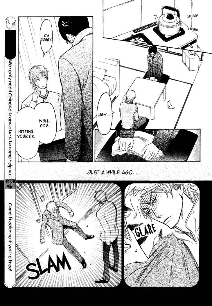 Page 7 Chapter 3 Koi to wa Yobenai