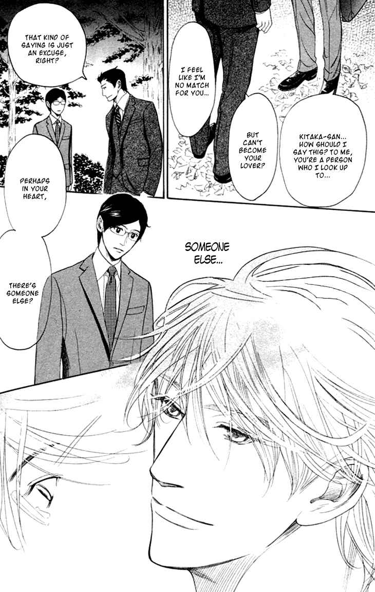 Page 10 Chapter 15 Koi to wa Yobenai