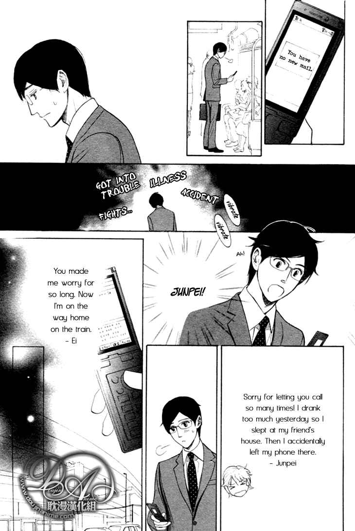 Page 29 Chapter 15 Koi to wa Yobenai
