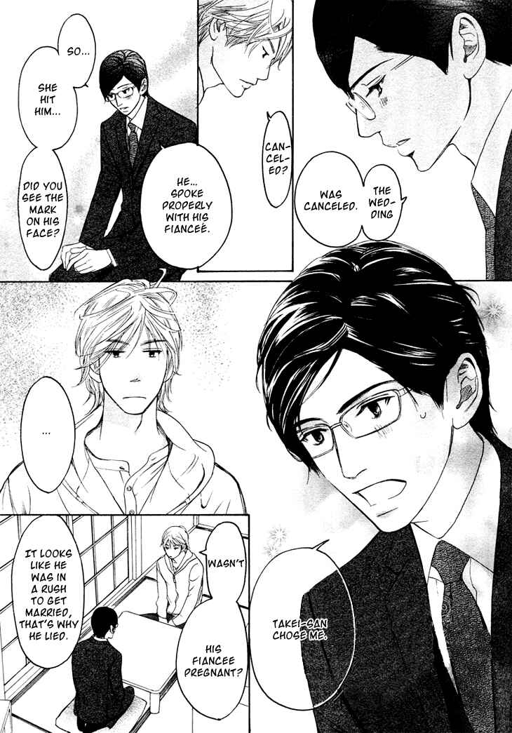 Page 13 Chapter 5 Koi to wa Yobenai