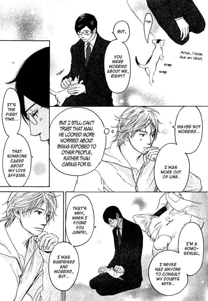 Page 15 Chapter 5 Koi to wa Yobenai