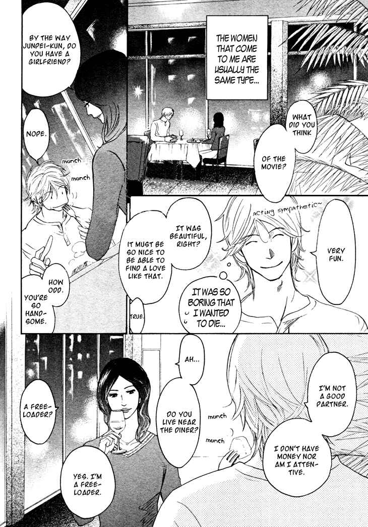 Page 4 Chapter 5 Koi to wa Yobenai