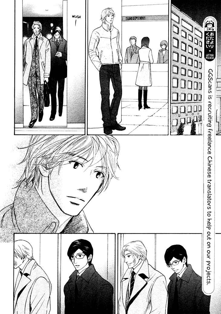 Page 8 Chapter 5 Koi to wa Yobenai