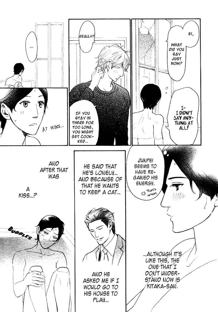 Page 15 Chapter 14 Koi to wa Yobenai