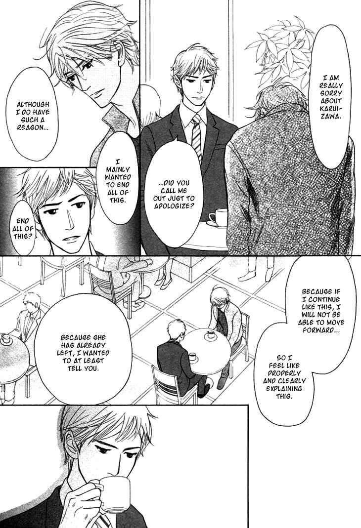 Page 19 Chapter 14 Koi to wa Yobenai