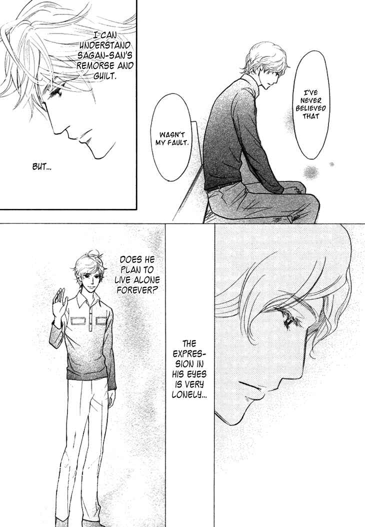 Page 7 Chapter 14 Koi to wa Yobenai