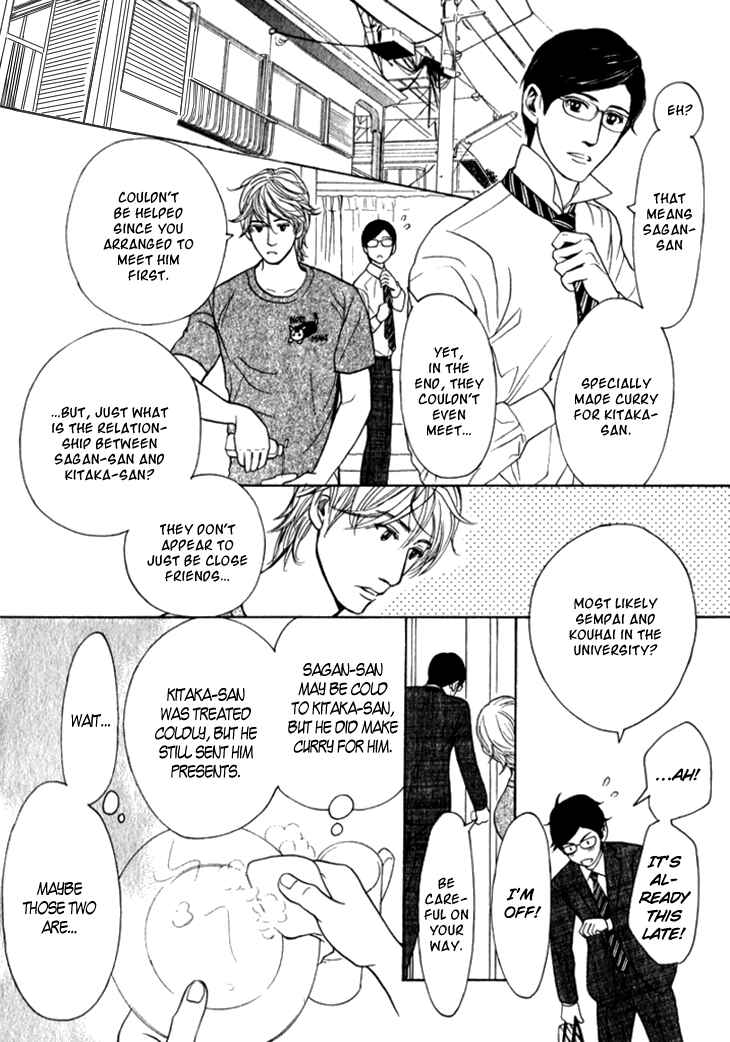 Page 21 Chapter 11 Koi to wa Yobenai