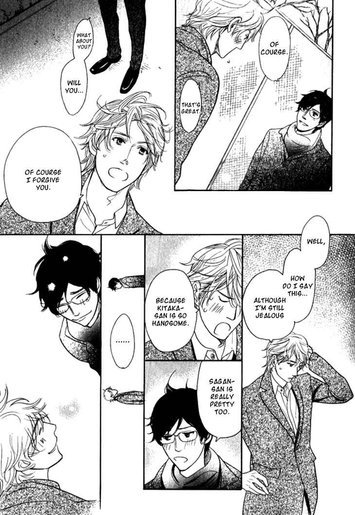 Page 11 Chapter 20 Koi to wa Yobenai
