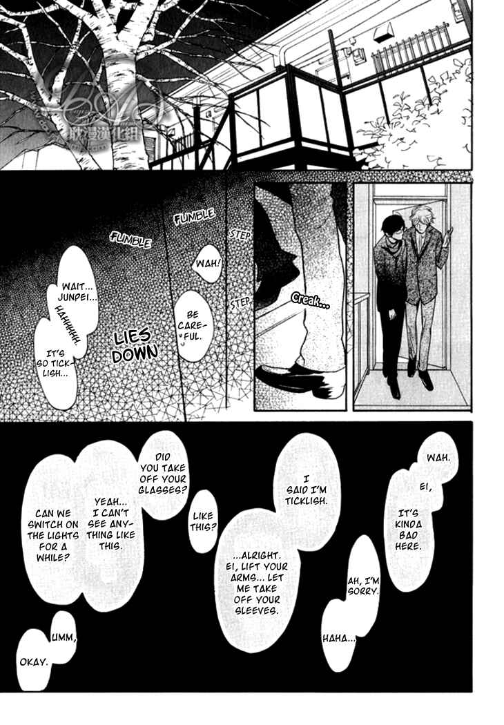 Page 19 Chapter 20 Koi to wa Yobenai