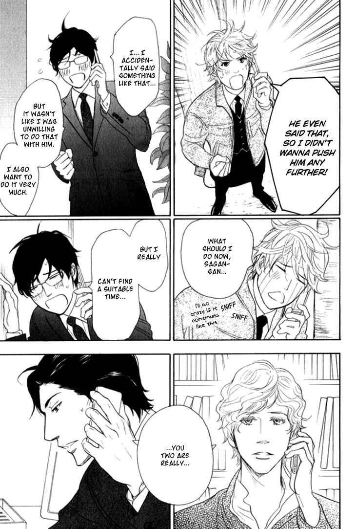 Page 5 Chapter 20 Koi to wa Yobenai