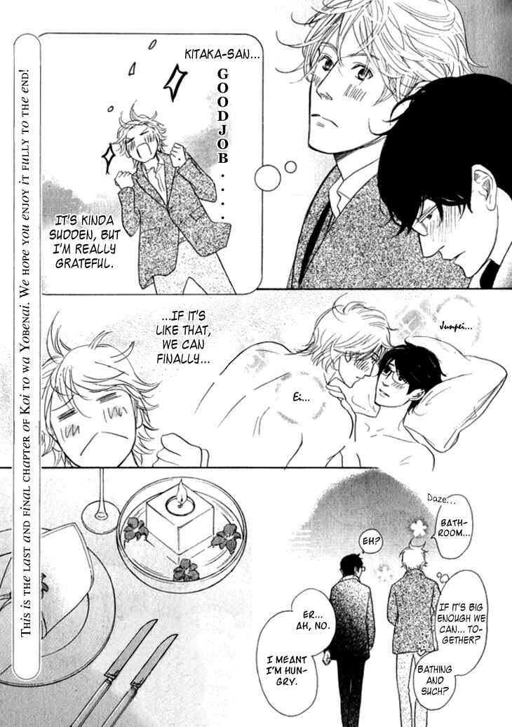 Page 7 Chapter 20 Koi to wa Yobenai