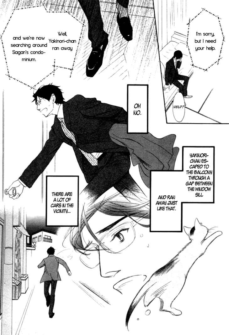 Page 22 Chapter 18 Koi to wa Yobenai