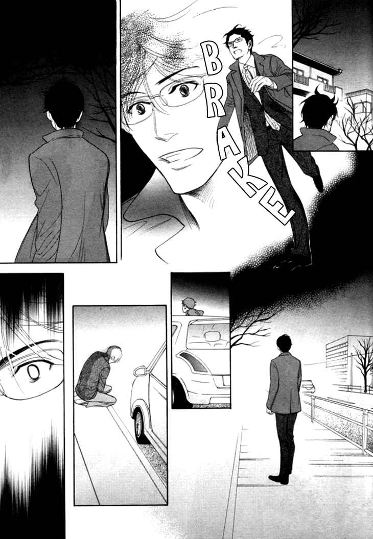 Page 23 Chapter 18 Koi to wa Yobenai