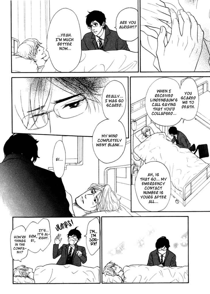 Page 6 Chapter 18 Koi to wa Yobenai
