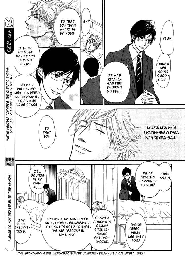 Page 7 Chapter 18 Koi to wa Yobenai