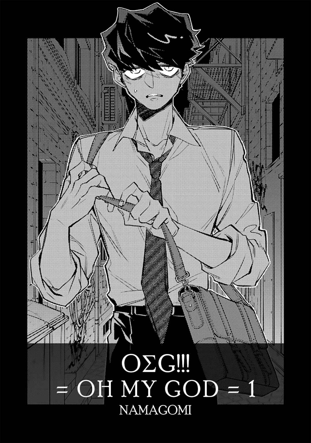 Page 3 Chapter 1 OΣG!!! = Oh My God =