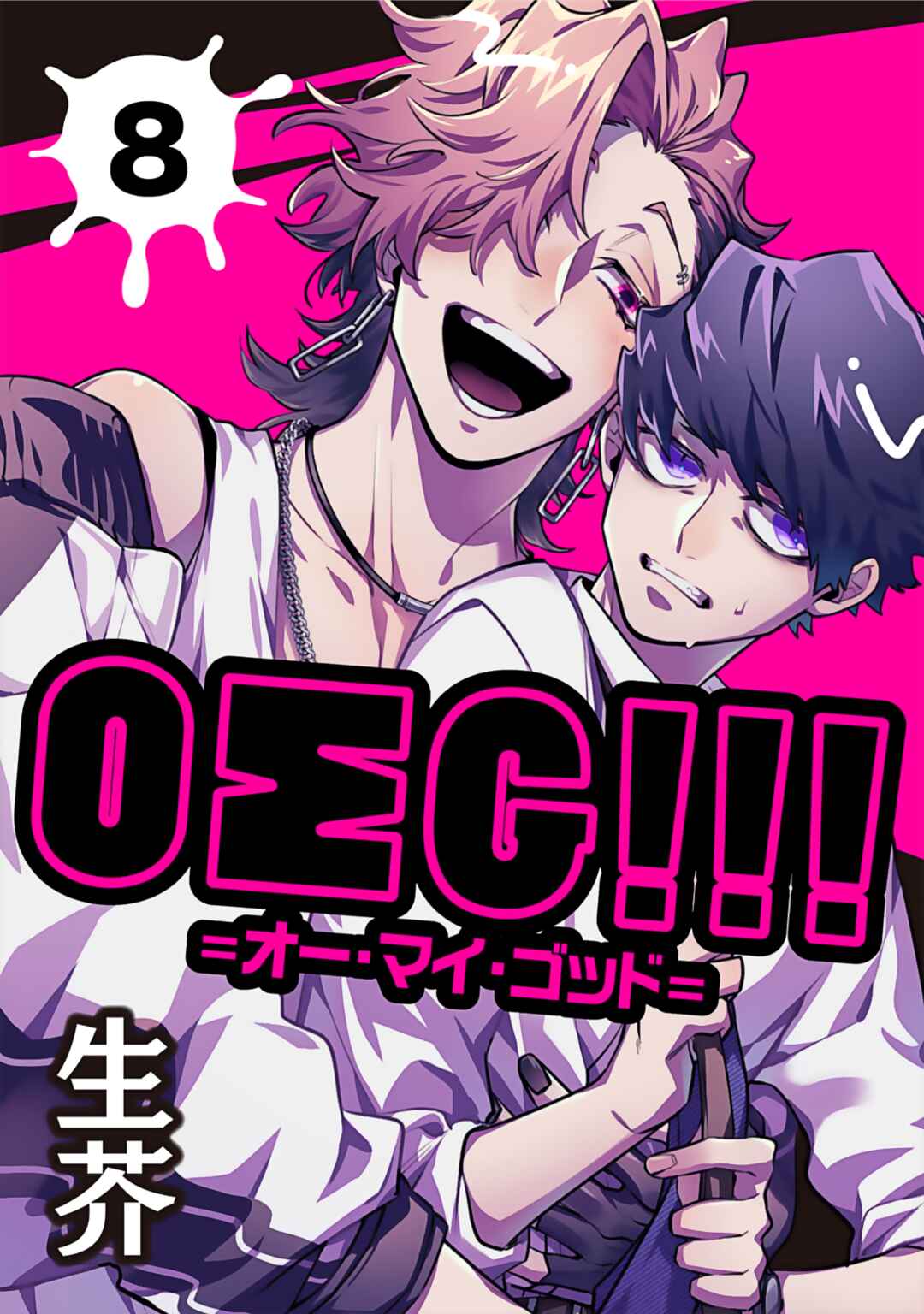 Page 2 Chapter 8 OΣG!!! = Oh My God =