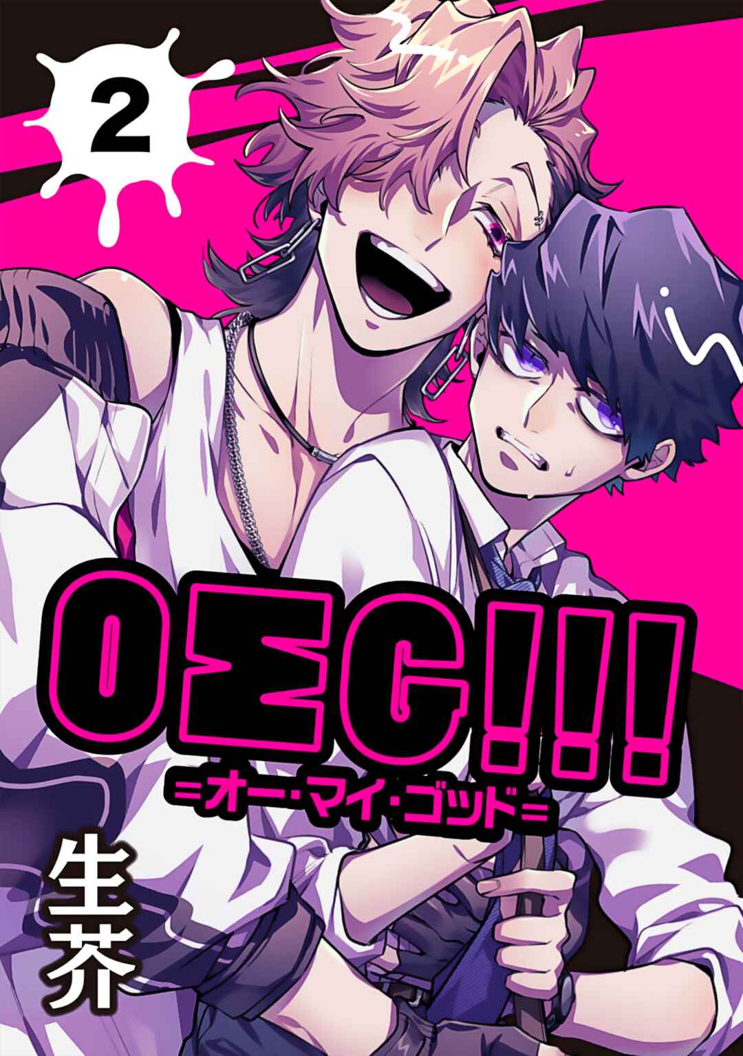 Page 2 Chapter 2 OΣG!!! = Oh My God =