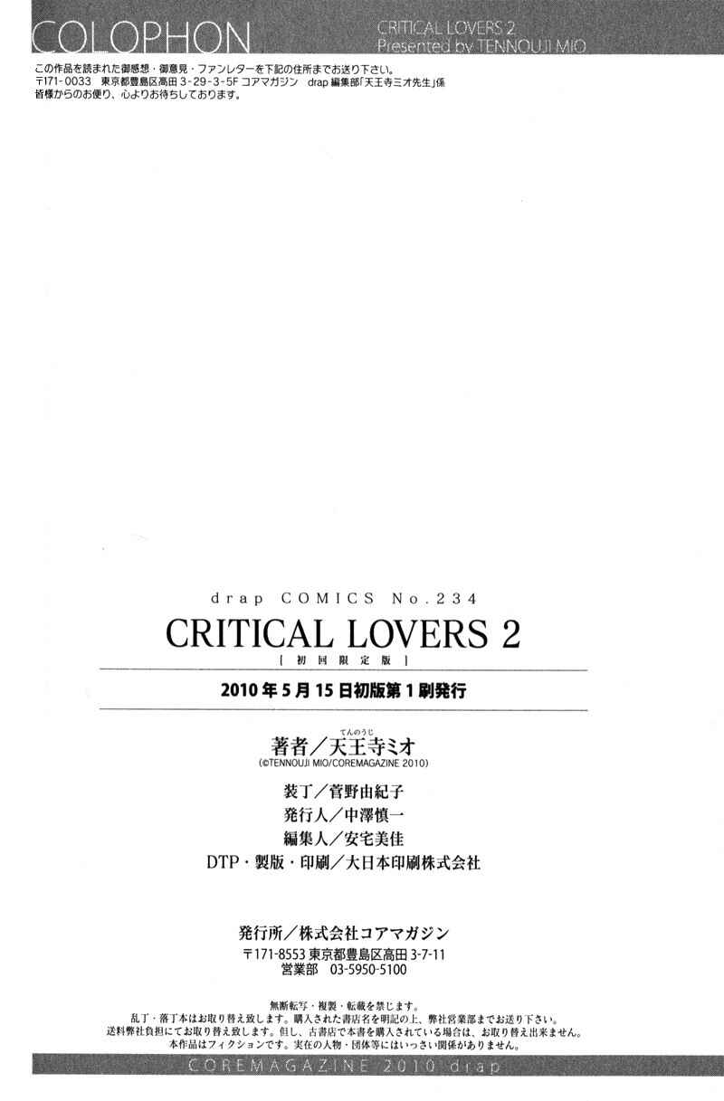 Page 31 Chapter 12 Critical Lovers