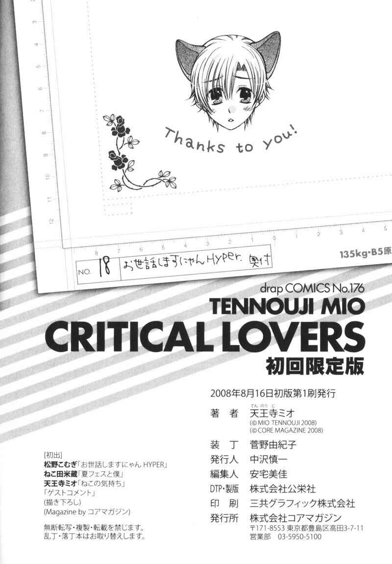 Page 19 Chapter 6 Critical Lovers