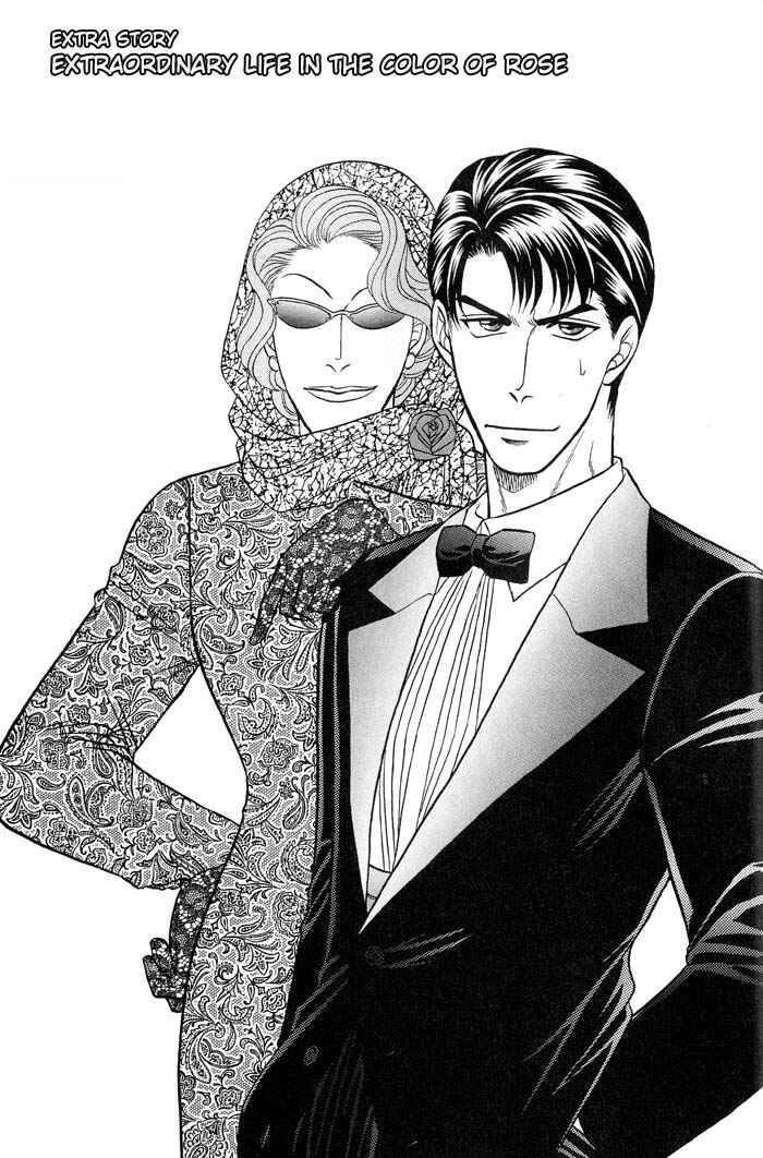 Page 1 Chapter 42.5 Kusatta Kyoushi no Houteishiki