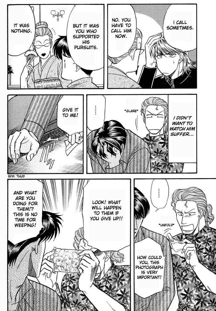 Page 14 Chapter 42.5 Kusatta Kyoushi no Houteishiki