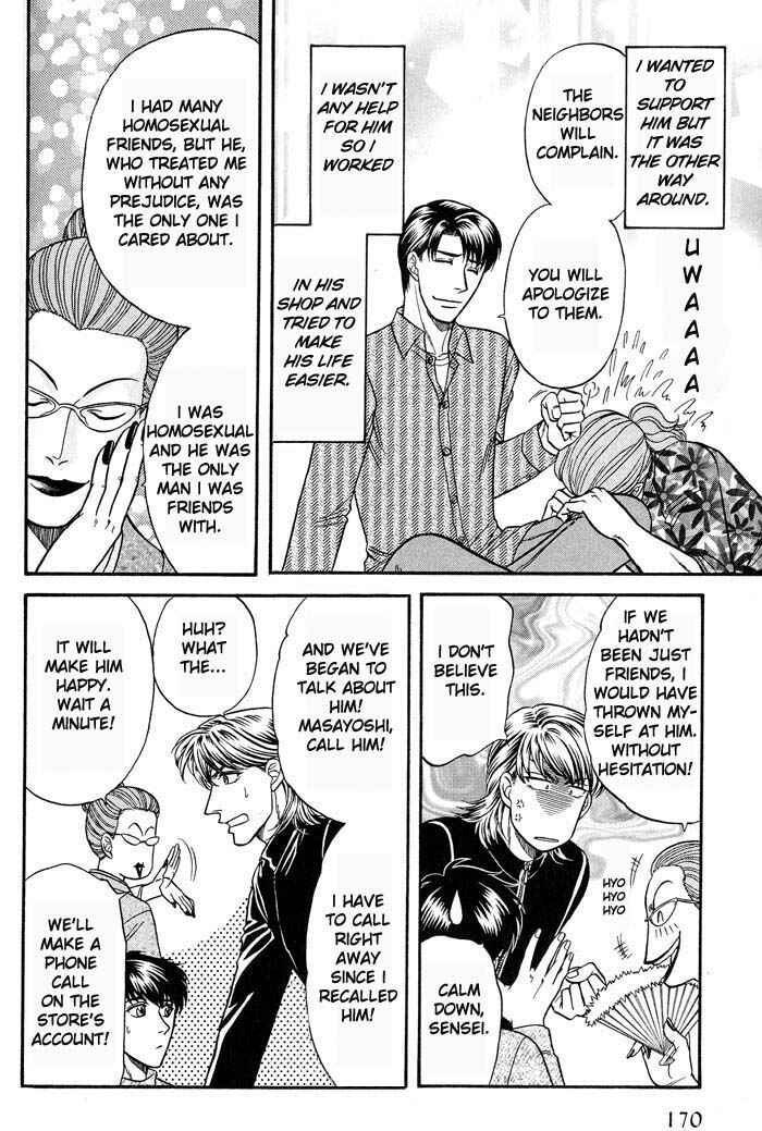 Page 16 Chapter 42.5 Kusatta Kyoushi no Houteishiki
