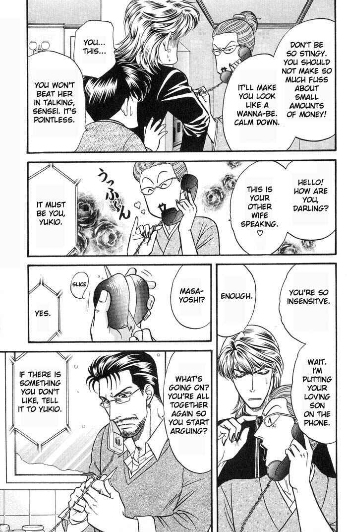 Page 17 Chapter 42.5 Kusatta Kyoushi no Houteishiki