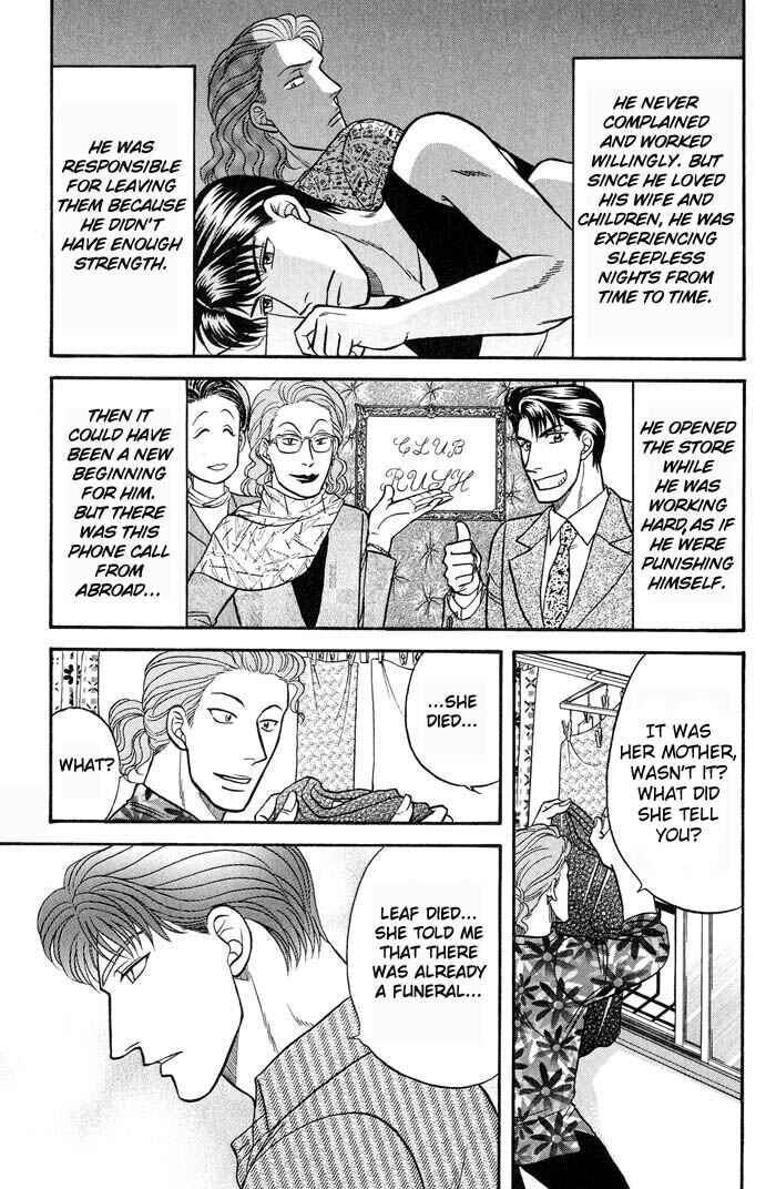 Page 9 Chapter 42.5 Kusatta Kyoushi no Houteishiki