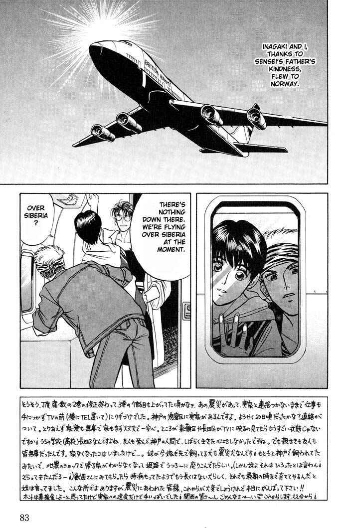 Page 4 Chapter 10 Kusatta Kyoushi no Houteishiki