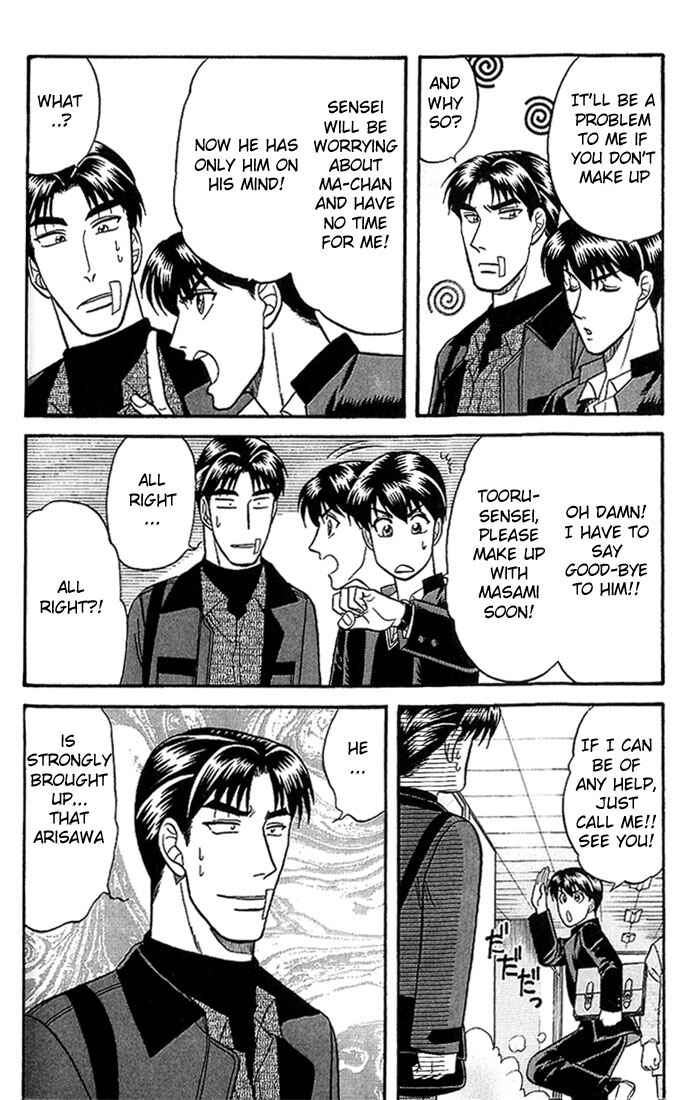 Page 14 Chapter 35 Kusatta Kyoushi no Houteishiki