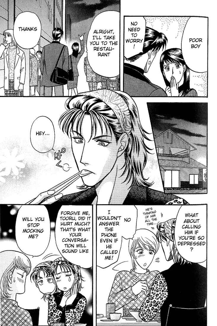 Page 17 Chapter 35 Kusatta Kyoushi no Houteishiki