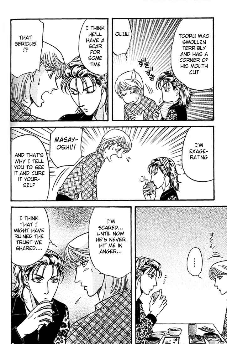 Page 18 Chapter 35 Kusatta Kyoushi no Houteishiki